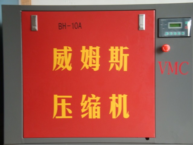 供应小型螺杆空压机